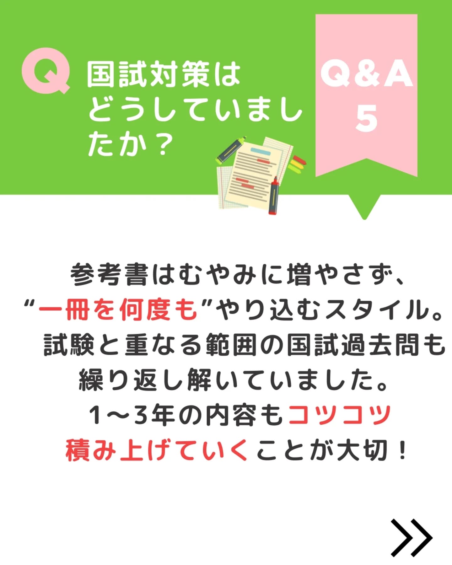 @ygkclinic_recruit ← 採用担当です😊
🌿中途入職管理栄養士が語る 入職の決め手とやりがい🌿
今回は、当院で中途採用として入職(転職)された
管理栄養士スタッフのリアルな声をお届けします!
病院厨房・特養での経験を経て、
「人の心と体を満たせる管理栄養士になりたい」と
当院を選んでくださった理由とは…?
📌 管理栄養士を目指したきっかけ
高校時代の経験から「食で身体は変わる」と実感し、
食を通じて健康に寄り添える仕事を志したそうです。
📌 入職の決め手
栄養カウンセリング件数が多く、
管理栄養士として専門性を伸ばせる環境だと感じたから。
また、クリニックを「一緒に作る」業務にも関われる点に
魅力を感じたとのことです。
📌 入職後に感じた“やりがい”
・患者さんの生活背景まで深く関われる
・提案した内容が改善につながり、感謝の言葉をいただける
・予防医療に真剣に取り組める
・チームと協力しながら学び続けられる
こうした環境が、「管理栄養士としての成長実感」につながっています。
📌 当院の雰囲気
若いスタッフが多く、活気があり、
互いに学び合える文化があります。
質問や相談がしやすく、中途の方も馴染みやすい環境です。
📌 国試対策の工夫
参考書は増やさず「一冊をやり込む」スタイル。
試験範囲に関連する過去問も繰り返し解いて実力に。
📌 就活生・中途転職者へのメッセージ
「どんな環境でどんな人と働きたいか」を一度考えてみてください。
自分の軸が明確になると、職場選びがぐっとしやすくなります。
あなたが描くキャリアを、ここで一緒に育てていきませんか?
🌸 当院は、中途採用の管理栄養士さんを積極的に募集しています。
まずは説明会へお気軽にご参加ください!
#ファミリーメディカル #医療法人社団ファミリーメディカル #管理栄養士 #中途 #転職